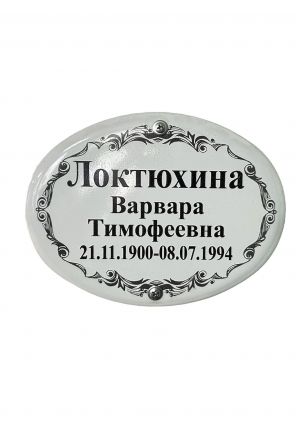 images/works/epitafia%201.jpg#joomlaImage://local-images/works/epitafia 1.jpg?width=2000&height=2000