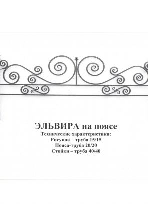 images/headers/elvira.jpg#joomlaImage://local-images/headers/elvira.jpg?width=1890&height=1417