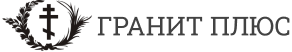 Гранит Плюс